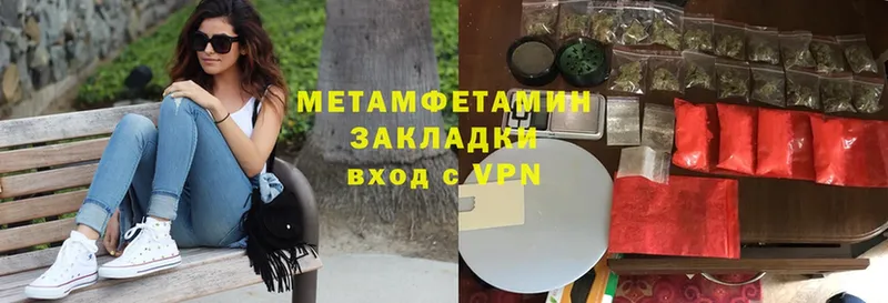 МЕТАМФЕТАМИН Methamphetamine  цена   Тетюши 